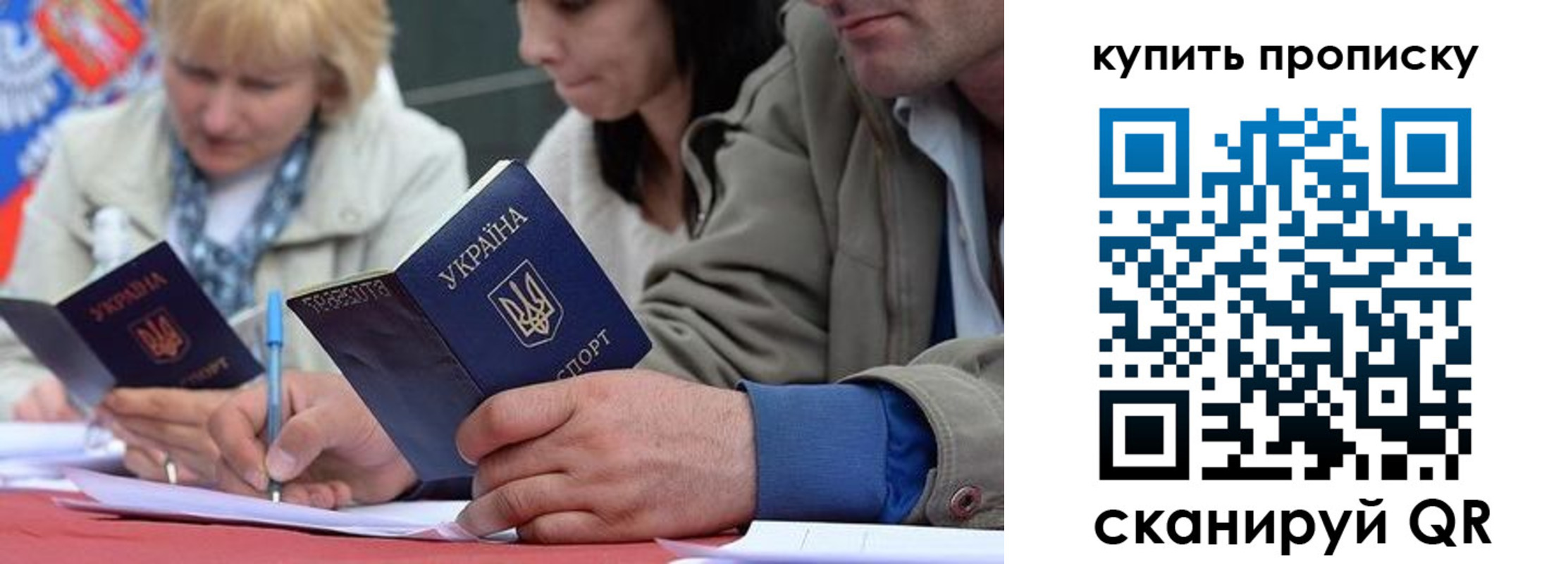 временная регистрация для всех в Абазе