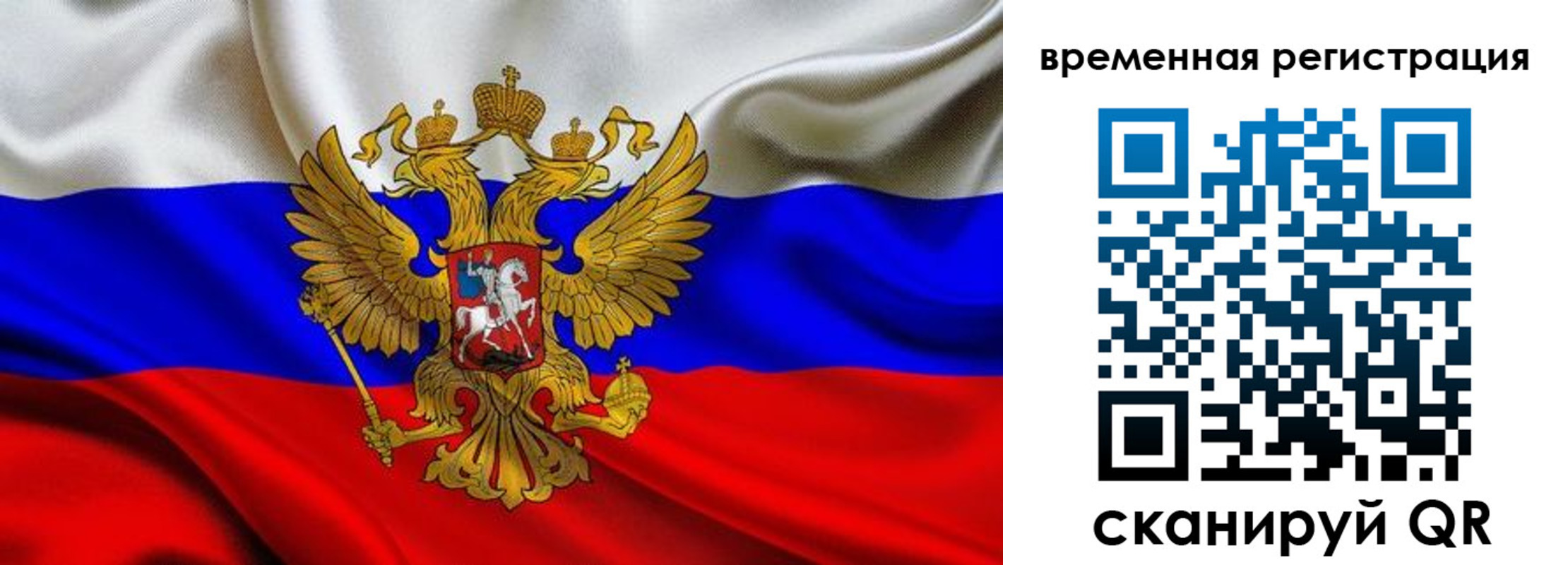 прописка паспорт в Абазе
